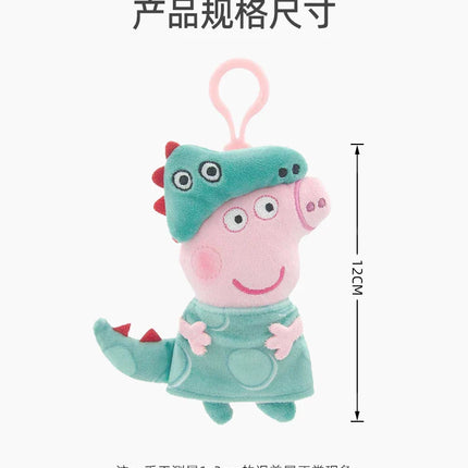 12cm Genuine Peppa Pig Plush Pendant Children's Toy Kawaii Peppa George Cartoon Anime Plush Key Chain Backpack Pendant Kids Gift